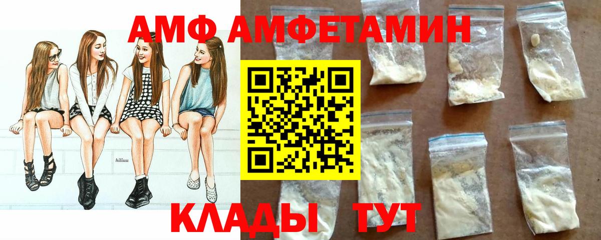 Кировск  АМФЕТАМИН  Вход с VPN  АМФЕТАМИН VHQ 