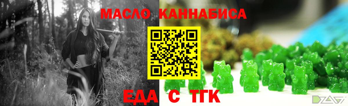 Cannafood марихуана Кировск