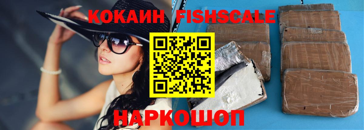 Кировск  КОКАИН VHQ  Вход с VPN 