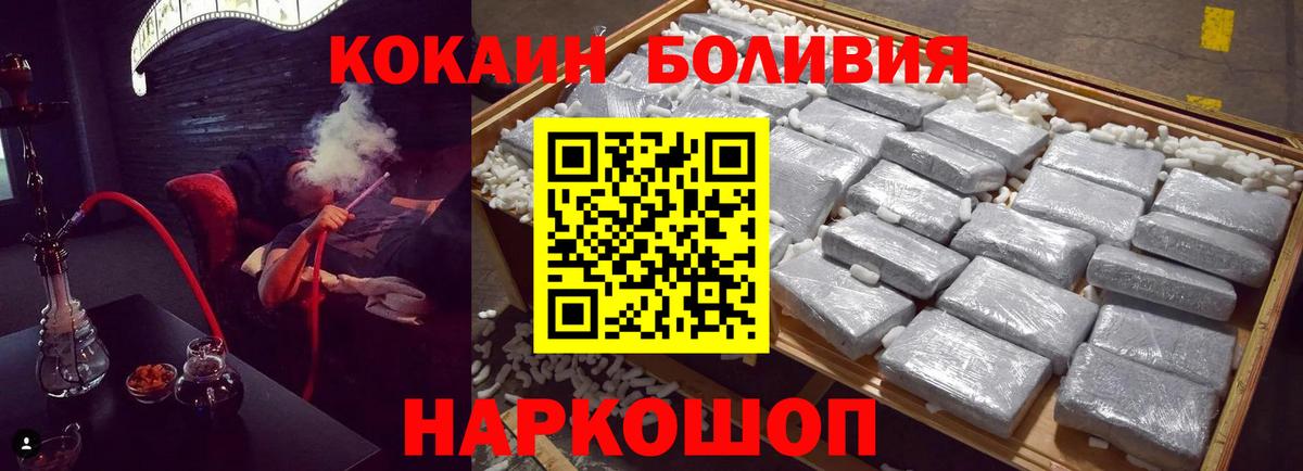 Cocaine Перу Кировск