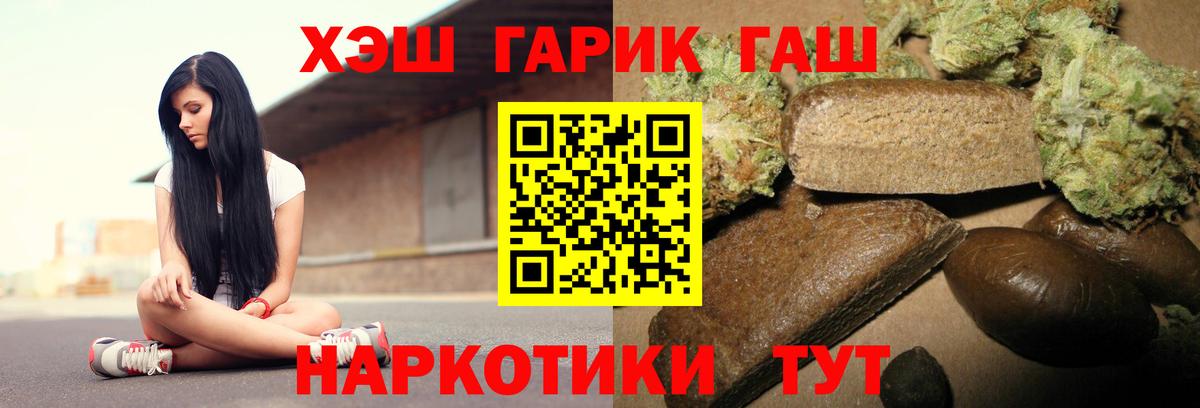 ГАШ ice o lator Кировск