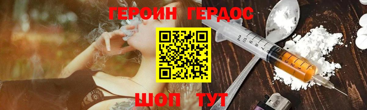Героин белый Кировск