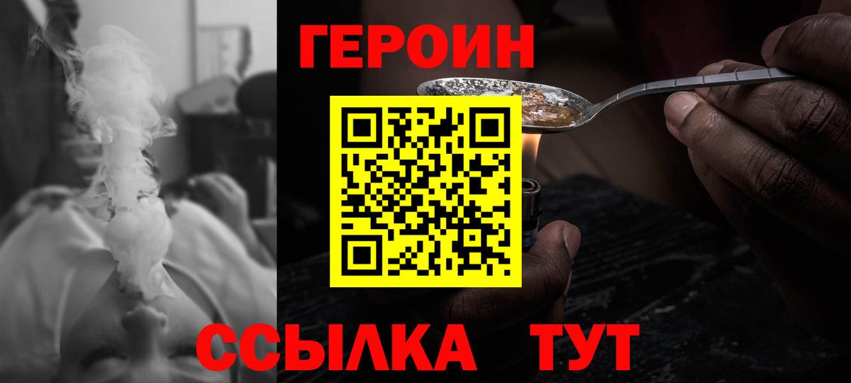 Кировск  Героин  Вход с VPN  ГЕРОИН афганец 