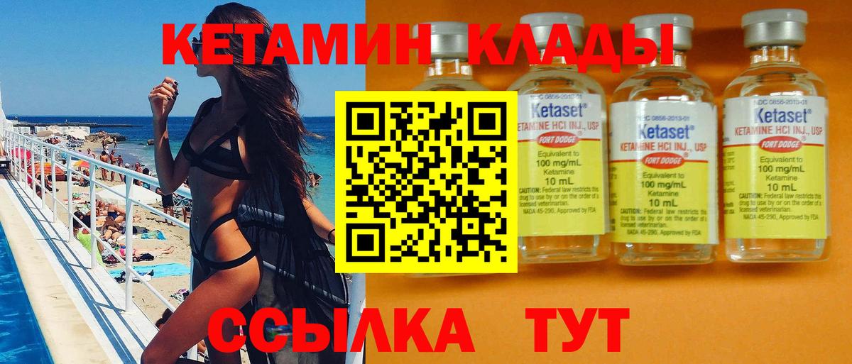 Кировск  МЕГА tor  Кетамин VHQ  Вход с VPN  Кетамин ketamine 