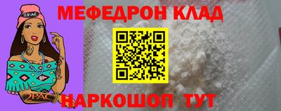 метамфетамин Комсомольск-на-Амуре