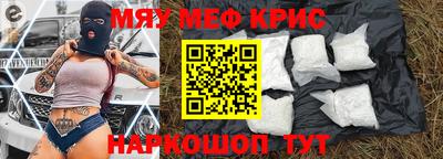 прущие крисы Конаково