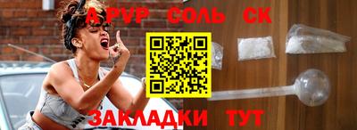 метамфетамин Комсомольск-на-Амуре