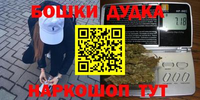 метамфетамин Комсомольск-на-Амуре