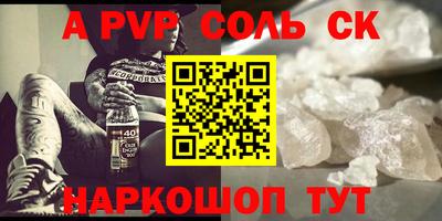 прущие крисы Конаково