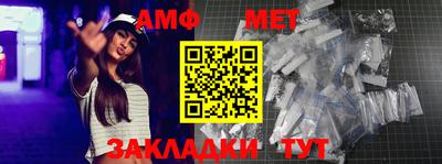 метамфетамин Комсомольск-на-Амуре