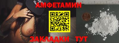 метамфетамин Комсомольск-на-Амуре