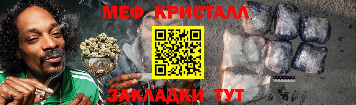 Меф мука  Меф VHQ  Кировск  Меф  Вход с VPN 
