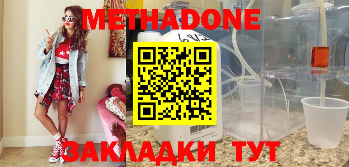 Кировск  МЕТАДОН мёд  МЕТАДОН кристалл  кракен вход  это наркотические препараты  Вход с VPN 