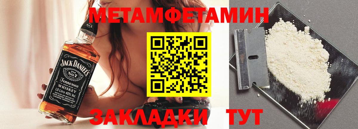 Метамфетамин мет Кировск