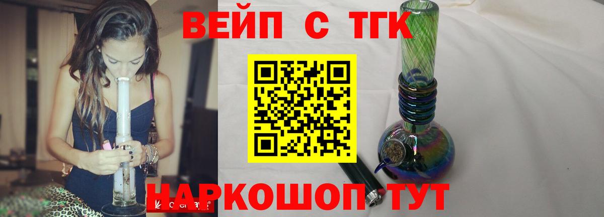 сколько стоит  ТГК гашишное масло  Вход с VPN  Кировск 